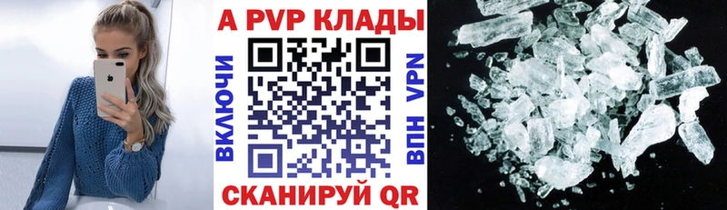 Alpha-PVP Crystall  где продают наркотики  Бабушкин 