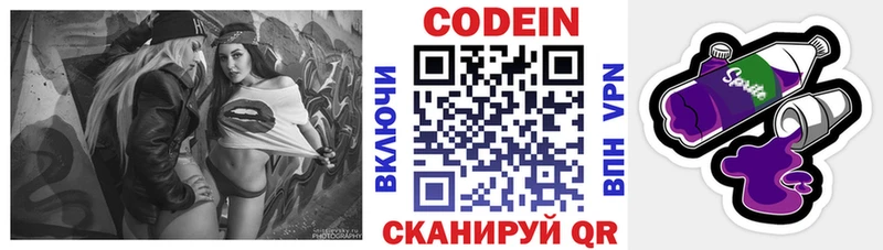 МЕГА tor  купить   Бабушкин  Кодеиновый сироп Lean Purple Drank 