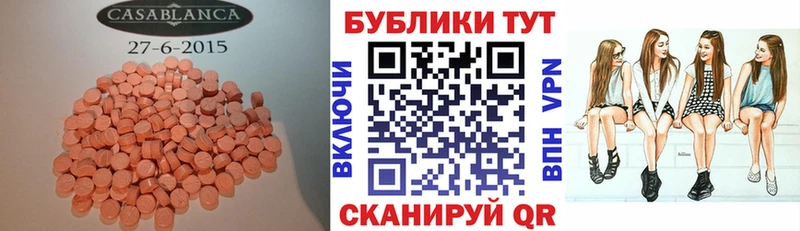 Ecstasy 280мг  Бабушкин 